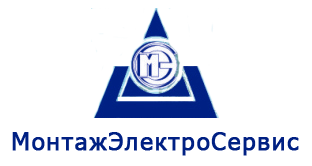 ООО «МонтажЭлектроСервис» ООО «МонтажЭлектроСервис»