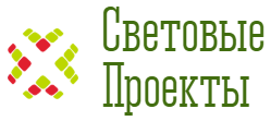ООО «Световые Проекты» ООО «Световые Проекты»