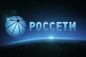 Аттестация в ПАО РОССЕТИ!